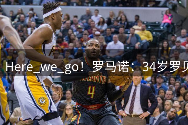 Here we go！罗马诺：34岁罗贝托自由身加盟美职联洛杉矶银河